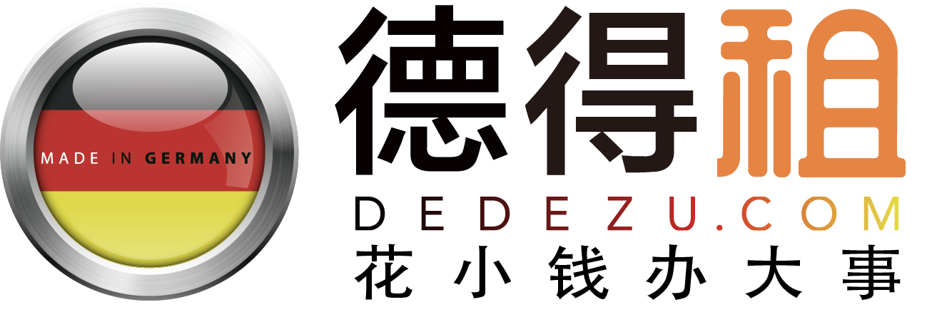 德得租 - 花小钱，办大事