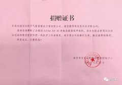 “三战”齐打，挺进华东！德国Active Air 助力抗疫