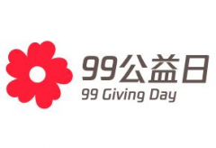 【99公益日】寻找社区心脏守护者，“益”起来为